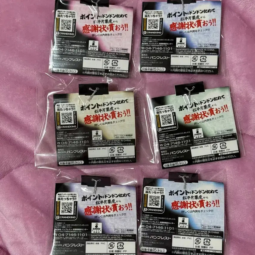 [BUNJANG] Gintama Kibaku Binding Keychain Set 1 Complete Bundle / (고전, 새상품) 은혼 귀갑 결박 키링 1탄 풀셋 일괄