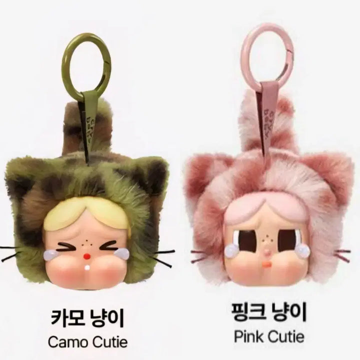 [BUNJANG] Popmart Crybaby Camo Cat &amp; Pink Cat Bundle Set / (2개일괄) 팝마트 크라이베이비 카모냥이, 핑크냥이 미개봉