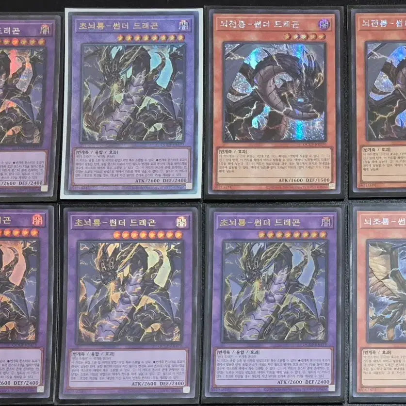 [BUNJANG] Yu-Gi-Oh! Dragon Card Bundle Set / 유희왕 드래곤 셑 판매합니다