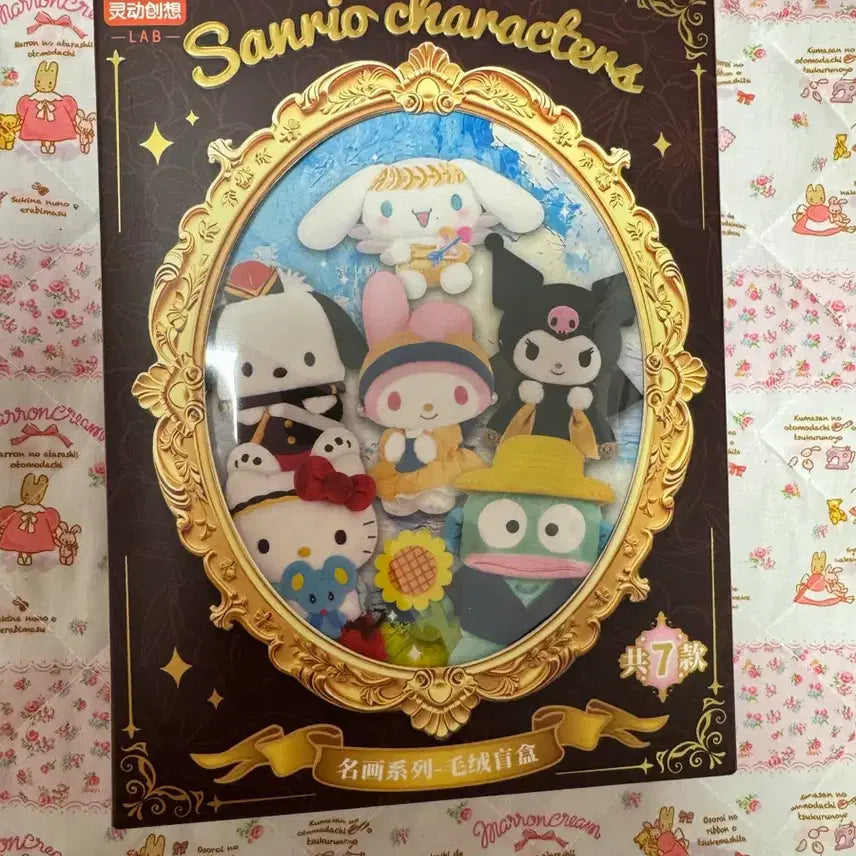 [BUNJANG] Sanrio Masterpiece Series Kuromi Keychain / 산리오 명화 시리즈 키링