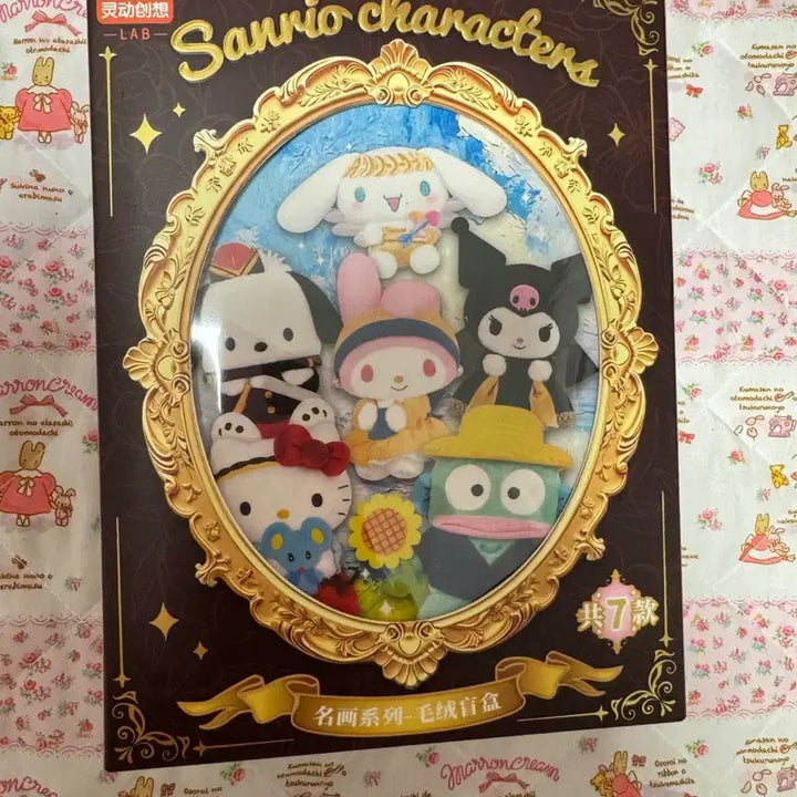 [BUNJANG] Sanrio Masterpiece Series Kuromi Keychain / 산리오 명화 시리즈 키링
