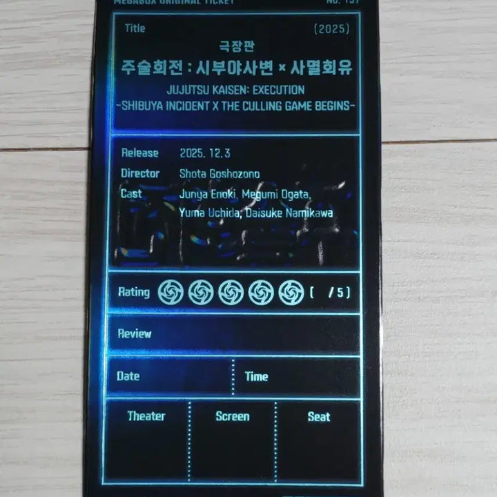 [SOLD OUT] 극장판 주술회전 시부야사변 사멸회유 오티