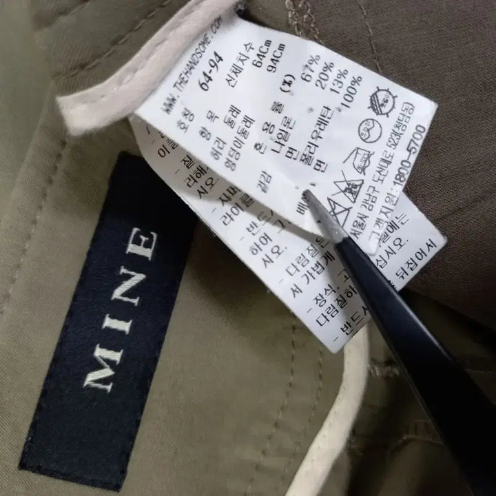 [BUNJANG] MINE Straight Leg Pants / 마인 춘하추 사그락 일자통핏팬츠 44.55