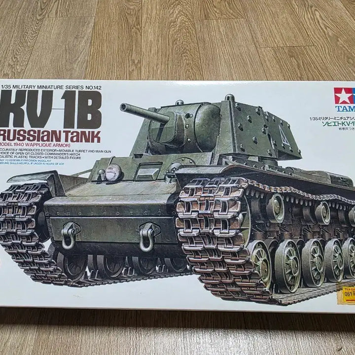 [BUNJANG] Tamiya 1/35 Soviet KV-1B Heavy Tank Plastic Model Kit / 고전프라 타미야 1/35 소련군 KV-1B 중전차 프라모델