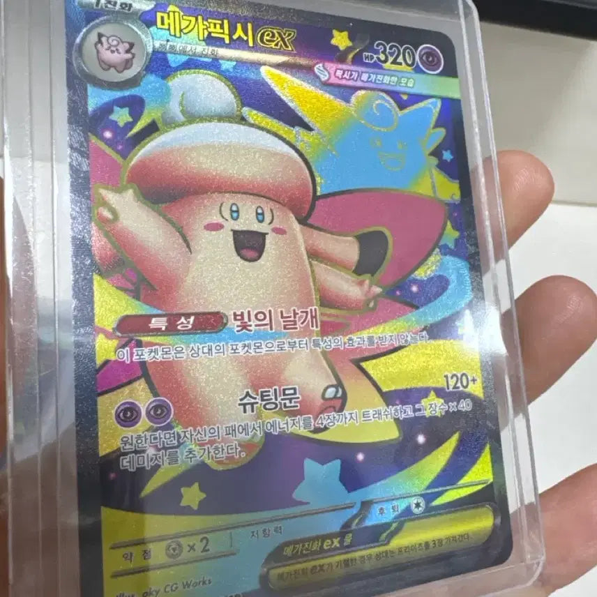 [SOLD OUT] 포켓몬 카드 메가픽시 ex SR