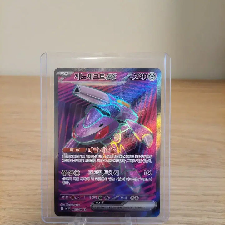[BUNJANG] Pokemon Black Volt, Genesect EX SR Card / (포켓몬 카드) 블랙볼트-게노세크트 EX SR