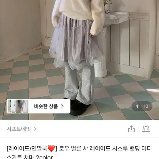 [SOLD OUT] 시프트에잇 벌룬 샤 튜튜 레이어드 스커트