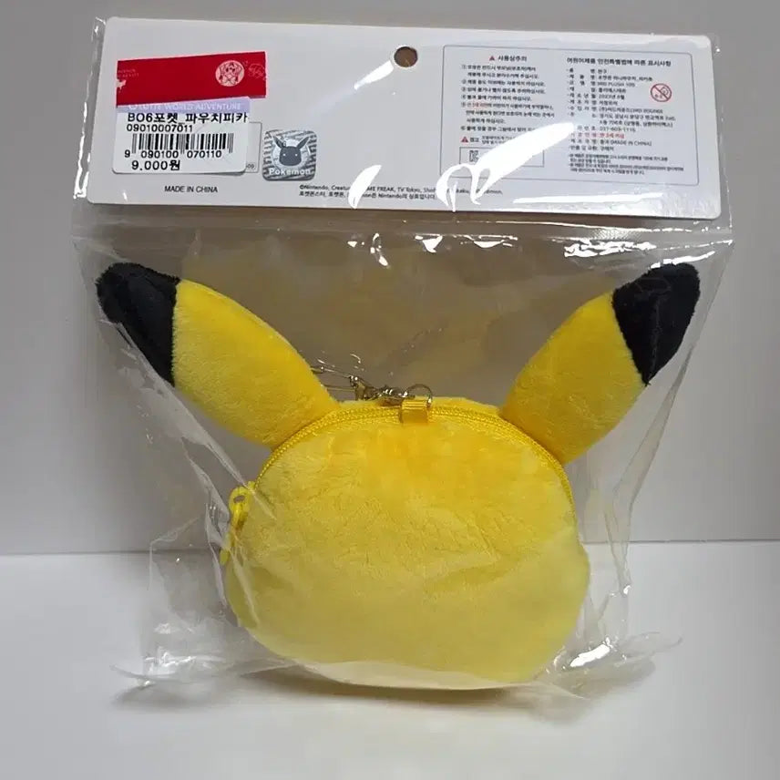 [BUNJANG] Pokemon Pikachu Mini Pouch Keyring / 포켓몬스터 피카츄 미니파우치 키링 새상품