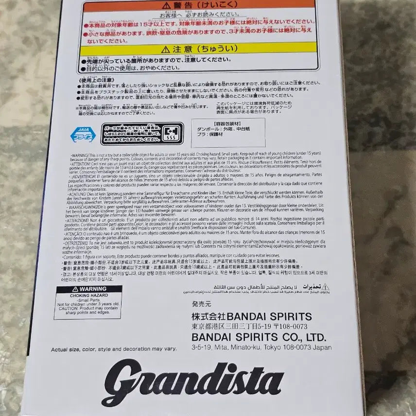 [SOLD OUT] 헌터x헌터 그란디스타 키르아 피규어 미개봉