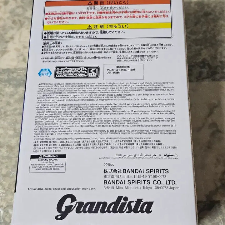 [SOLD OUT] 헌터x헌터 그란디스타 키르아 피규어 미개봉