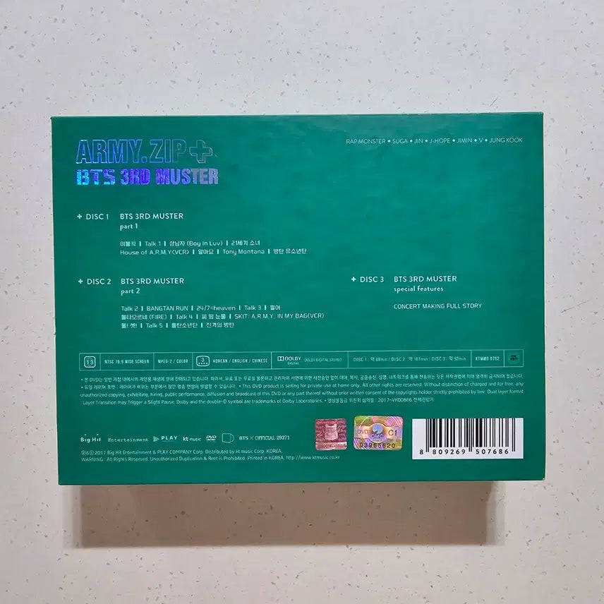 [SOLD OUT] 방탄소년단 BTS 3RD MUSTER 머스터 DVD 머삼터 머3터