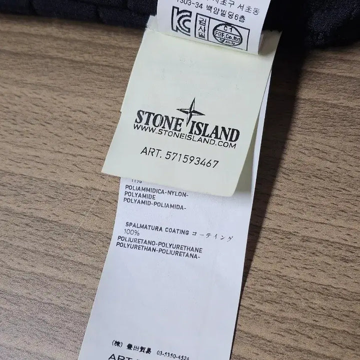 [BUNJANG] Stone Island Wappen Clutch / 스톤아일랜드 와펜 클러치