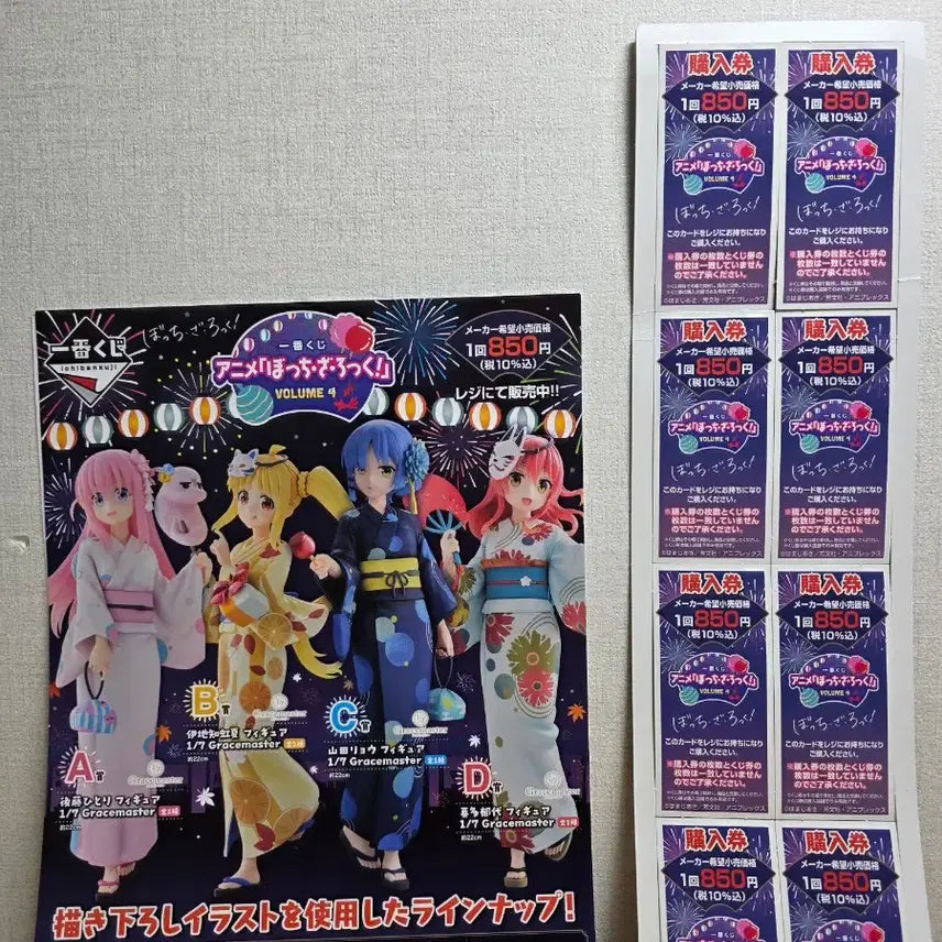 [BUNJANG] Bocchi the Rock! Lottery Stand Set / 봇치더락 제일복권 가판대? 세트