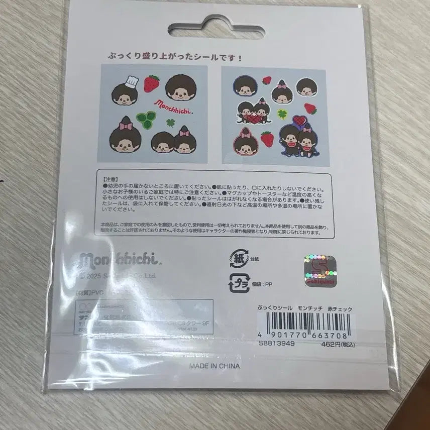 [BUNJANG] Monchhichi Bongbong Drop Sticker (Red) / 몬치치 봉봉드랍 스티커 레드