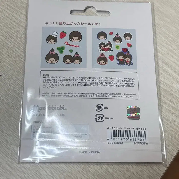[BUNJANG] Monchhichi Bongbong Drop Sticker (Red) / 몬치치 봉봉드랍 스티커 레드