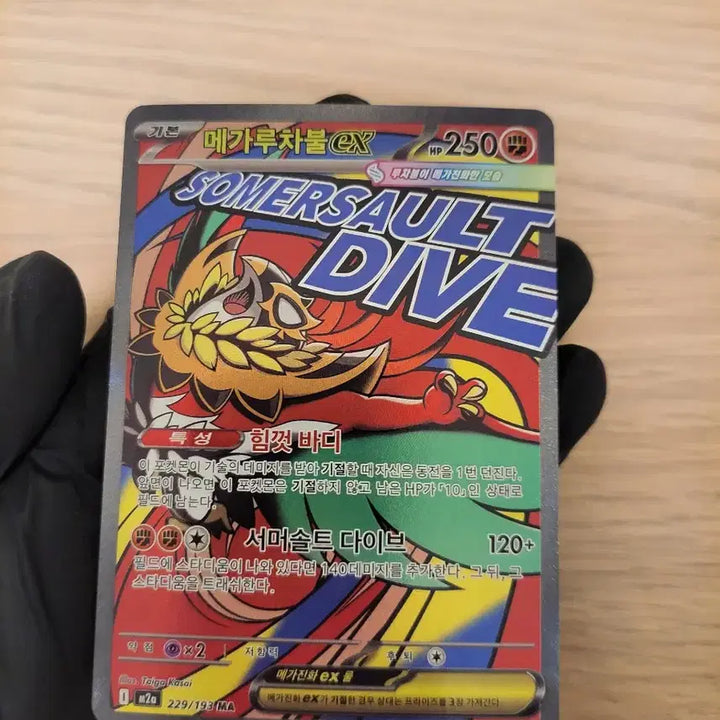 [BUNJANG] Pokemon Mega Lucha-Bul EX MA Card / (포켓몬 카드) 메가드림-메가루차불 EX MA카드