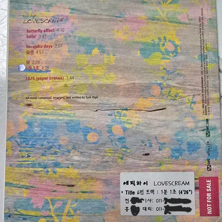 [BUNJANG] 에픽하이 소곡집 Pieces Part One,NOT FOR SALE cd / 에픽하이 소곡집 Pieces Part One,NOT FOR SALE cd