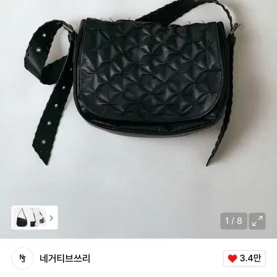 [SOLD OUT] 네거티브쓰리 퀼팅 블랙 호보백 새상품 + 키링