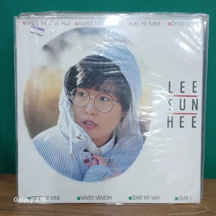 [BUNJANG] Lee Sun Hee Sealed LP Album / LP 미개봉 이선희 앨범