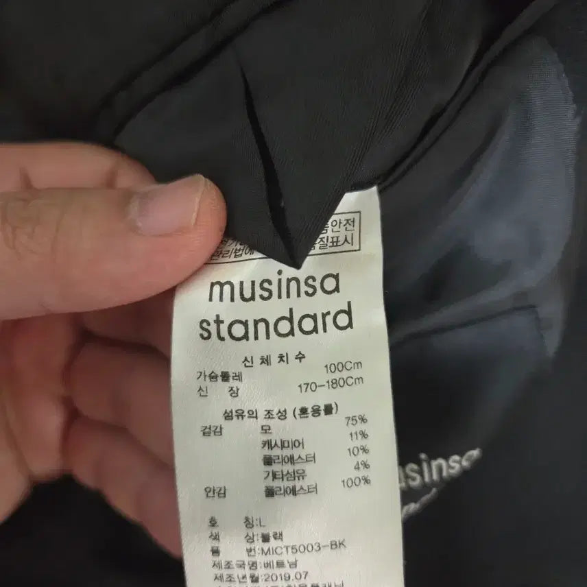 [BUNJANG] Musinsa Standard Cashmere Blend Oversized Single Coat / 무탠다드 케시미어 블랜드 오버사이즈 싱글 코트