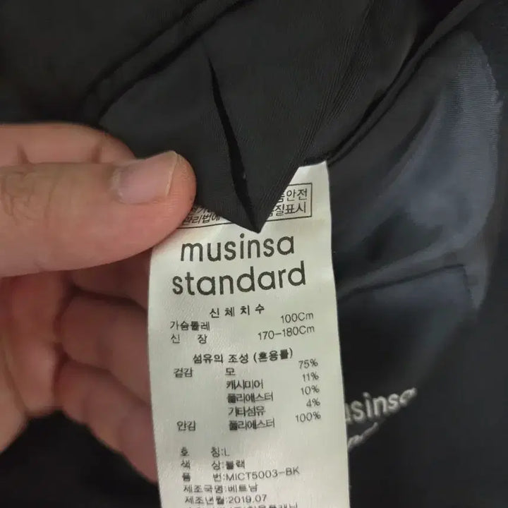 [BUNJANG] Musinsa Standard Cashmere Blend Oversized Single Coat / 무탠다드 케시미어 블랜드 오버사이즈 싱글 코트