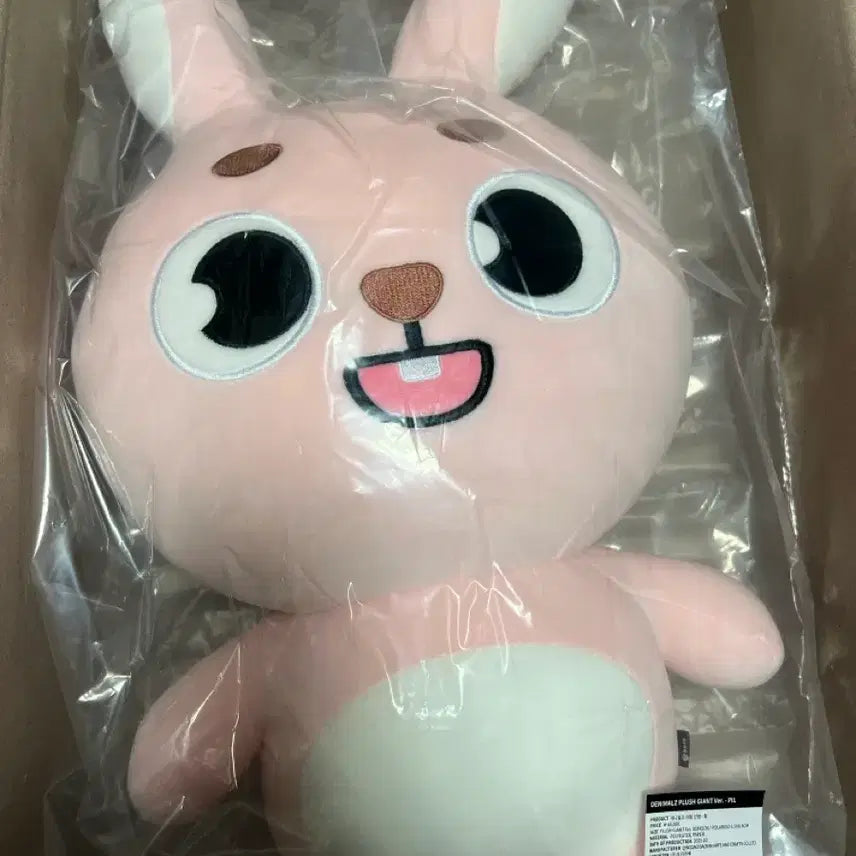 [BUNJANG] Day6 Wonpil Giant Denimals Fill Plush / 데이식스 자멀 필 자이언트데니멀즈(포카O)