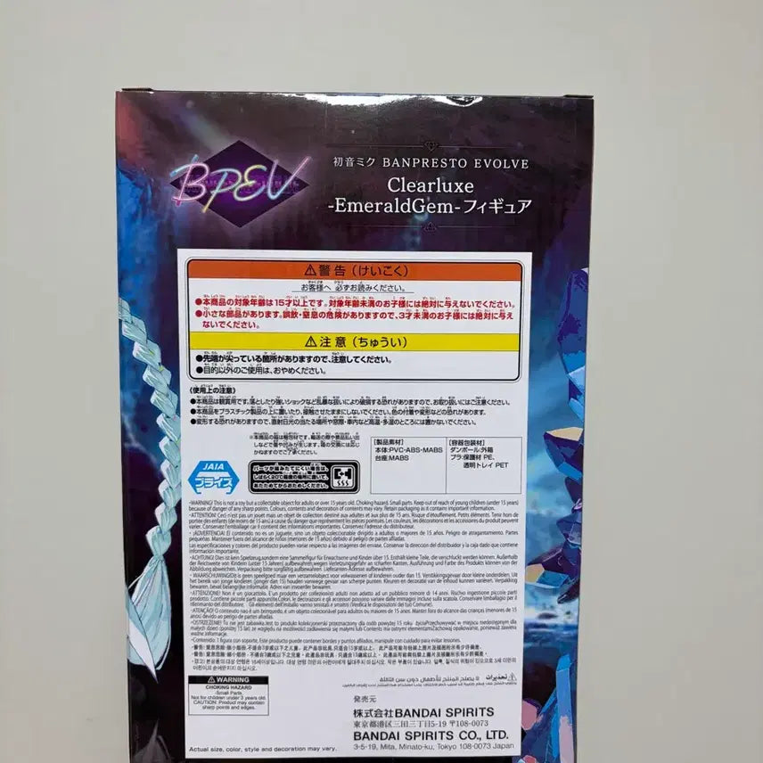 [BUNJANG] Hatsune Miku BANPRESTO EVOLVE Emerald Gem Figure (Sealed) / 하츠네 미쿠 BANPRESTO EVOLVE 에메랄드젬 피규어
