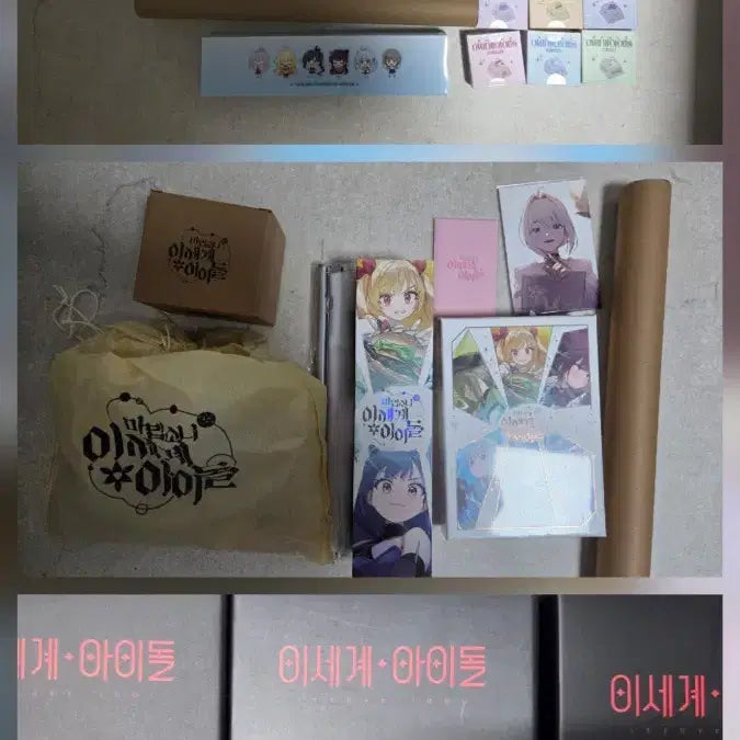 [SOLD OUT] 이세계아이돌 차세돌, 마세돌 올인원 + 두찜 키링 일괄