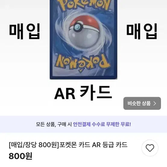 [BUNJANG] Pokemon AR Cards (40 count) / 포켓몬 카드 AR40개