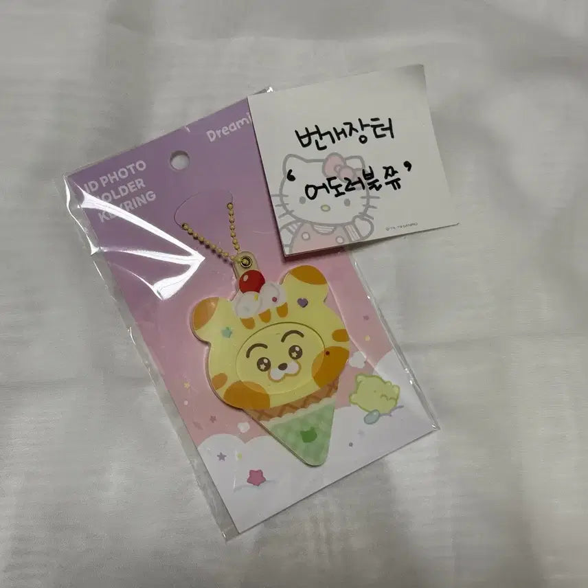 [SOLD OUT] 엔시티드림 드리미즈 라인프렌즈 마크 애옹 포토 홀더 키링 미개봉