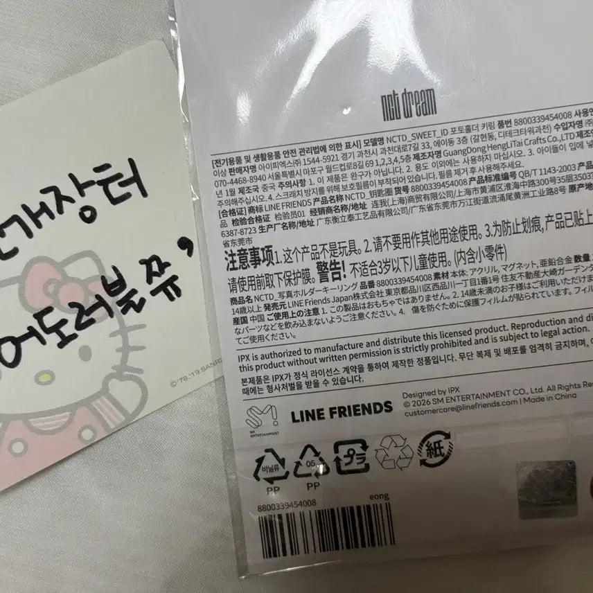 [SOLD OUT] 엔시티드림 드리미즈 라인프렌즈 마크 애옹 포토 홀더 키링 미개봉