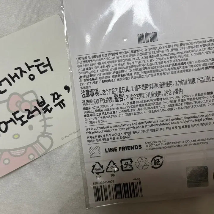 [SOLD OUT] 엔시티드림 드리미즈 라인프렌즈 마크 애옹 포토 홀더 키링 미개봉