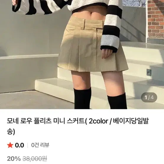 [BUNJANG] Pleated Mini Skirt / 미니 스커트 베이지 블랙 플리츠 치마