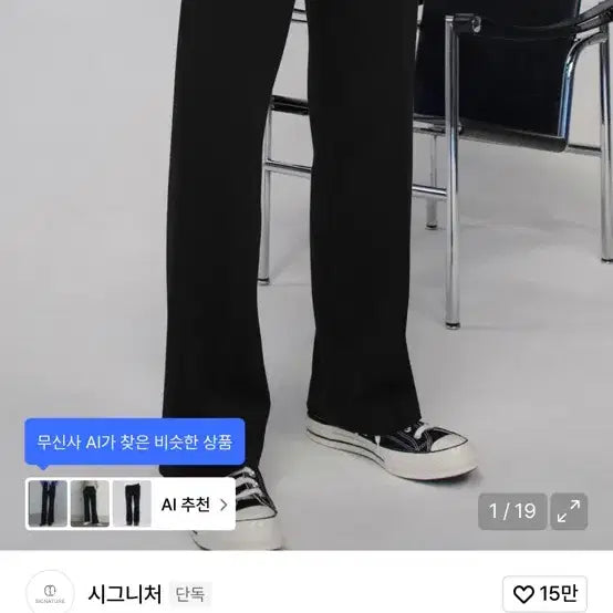 [BUNJANG] Signature Semi-Bootcut Slacks S / 시그니처 세미부츠컷 슬랙스 S