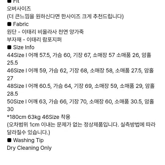 [BUNJANG] OX STUDIOS Oversized Lambskin Leather Jacket Size 44 / OX STUDIOS  오버핏 램스킨 레더자켓 44Size