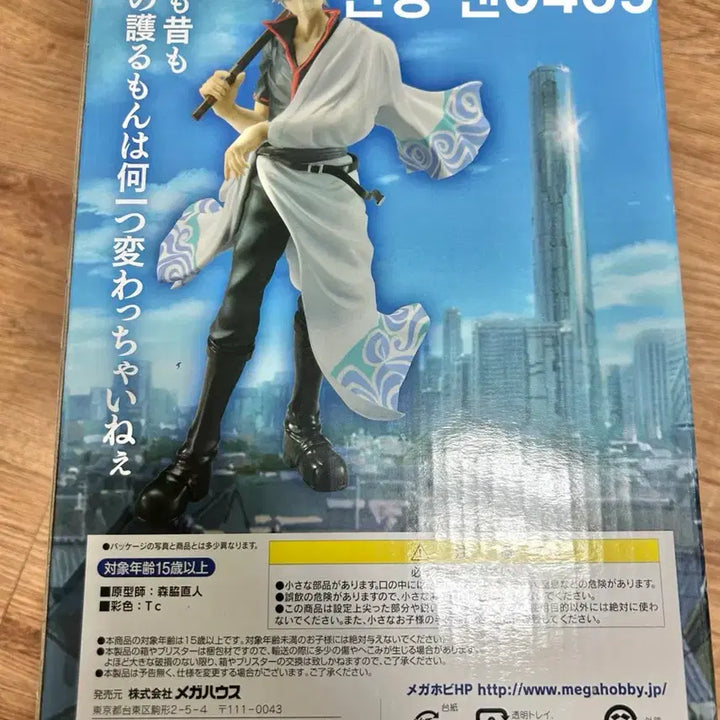 [SOLD OUT] [가격 고정/미개봉/17.0] 은혼 긴토키 동야호 포크 gem 초판
