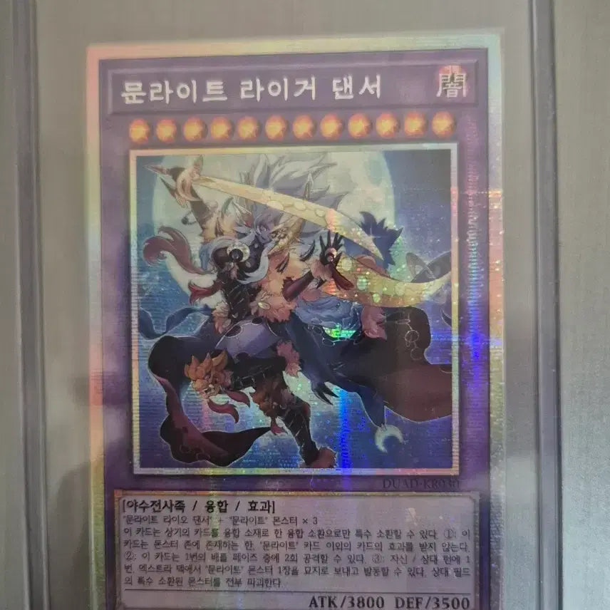 [BUNJANG] Yu-Gi-Oh! Moonlight Lion Dancer Prismatic Secret Rare / 유희왕 문라이트 라이거 댄서 (프리즈마틱 시크릿 레어) 프싴