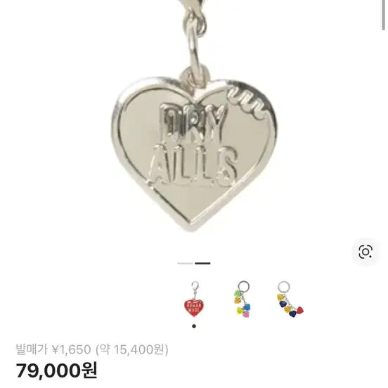 [BUNJANG] Human Made Heart Mini Key Charm / 휴먼메이드 하트 미니 키참 레드