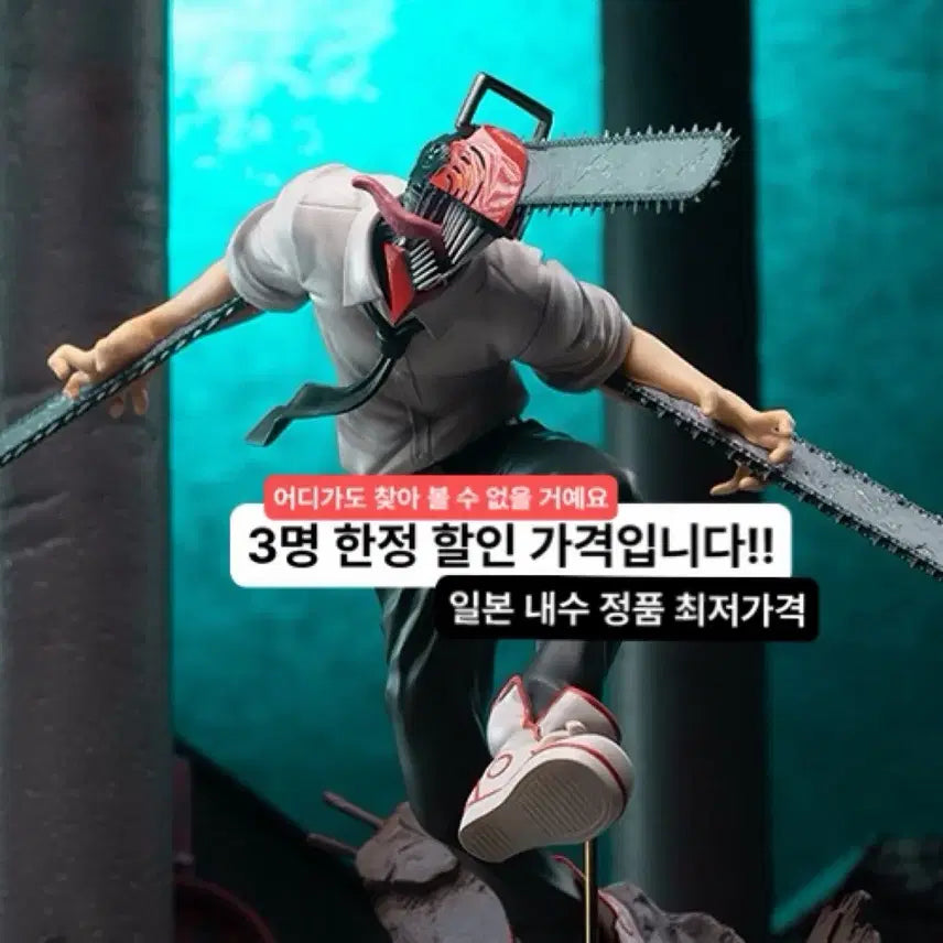 [BUNJANG] Sega Lumina 3-Person Limited Chainsaw Man Denji Figure / (현물,미개봉)번장 최저가! 세가 체인소맨 루미나스타 피규어 체인소 악마