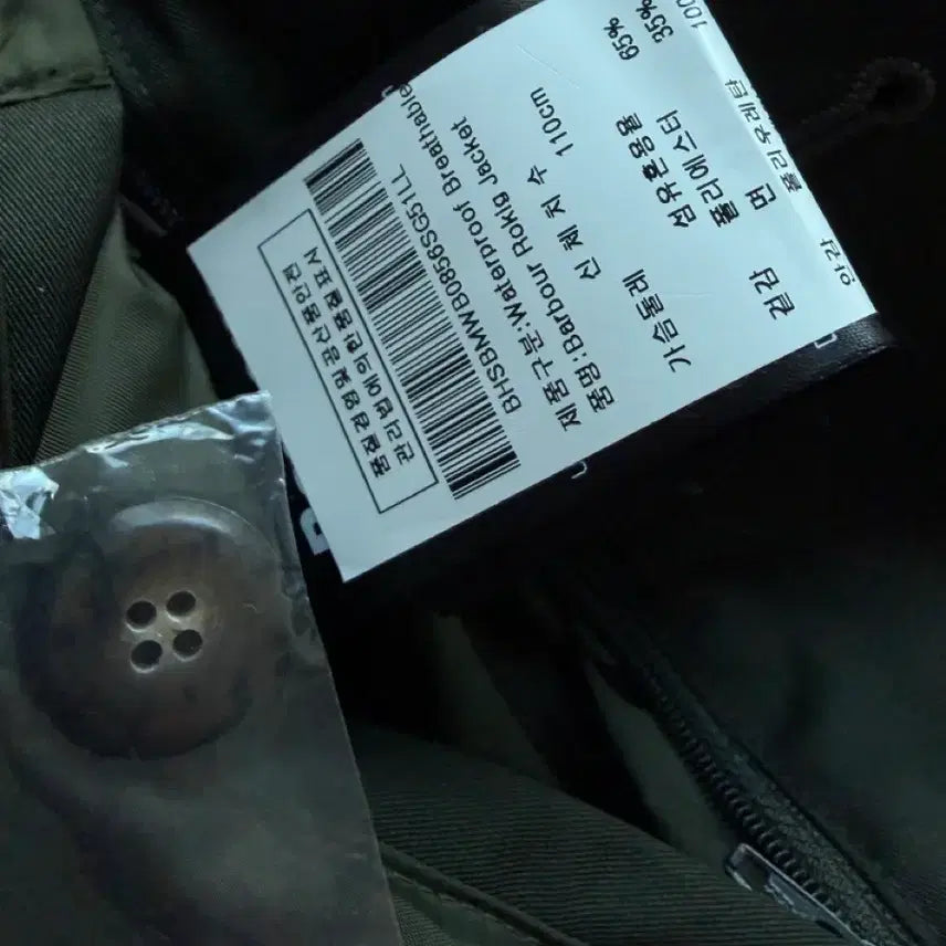 [BUNJANG] Barbour Waterproof Mac Coat Sage Green / 바버 워터프루프 맥코트 세이지 그린