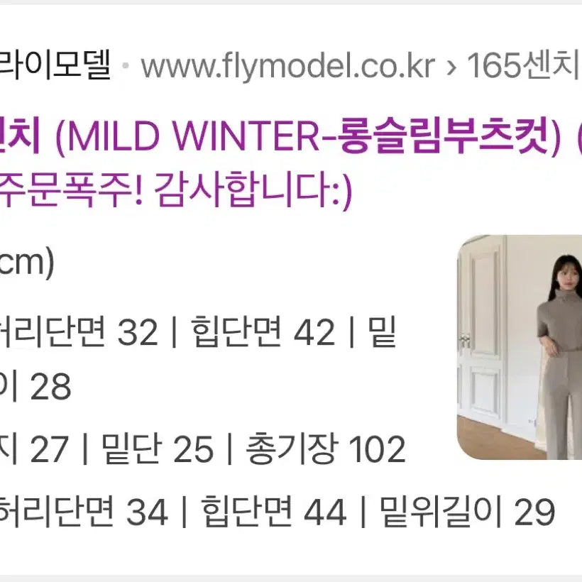 [BUNJANG] Flymodel Long Slim Bootcut Slacks Beige / 새상품 플라이모델 롱슬림부츠컷 슬랙스 베이지