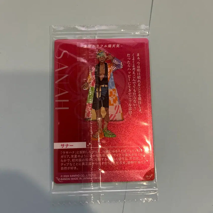 [SOLD OUT] 프라가리아 메모리즈 / 사나 / 카드