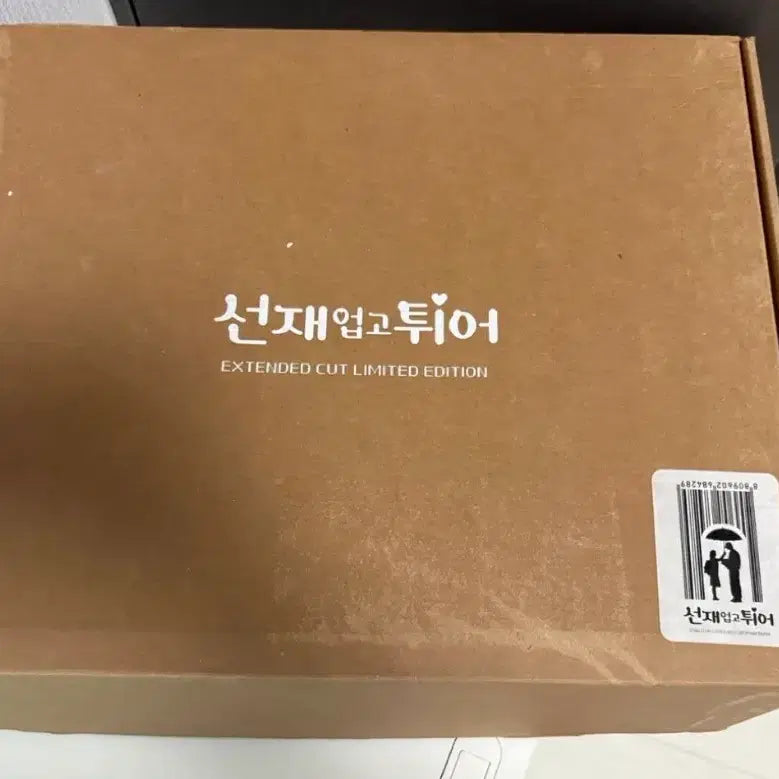 [SOLD OUT] 선재 업고 튀어 블루레이 확장판 한정판(단순개봉_택배비무료)