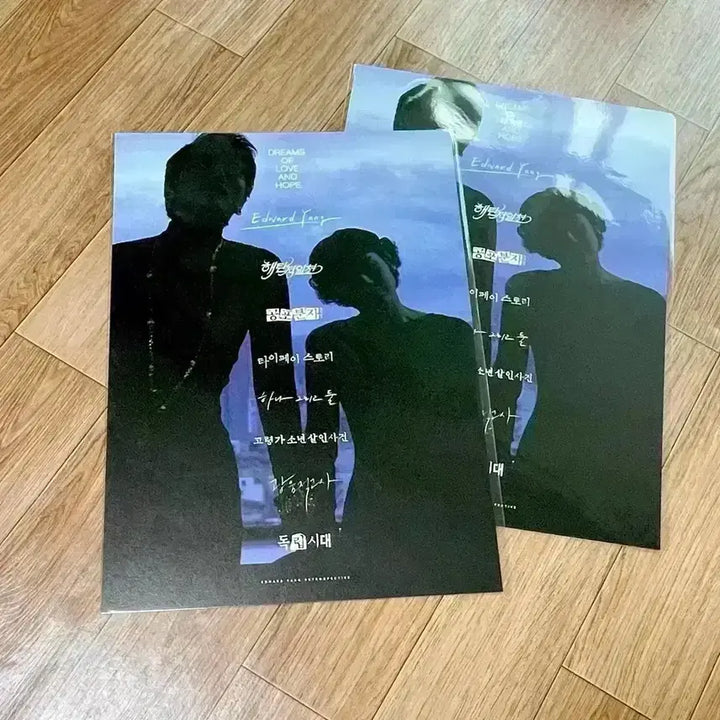 [SOLD OUT] [미개봉풀셋]고령가소년 살인사건 패키지 캘린더+엽서세트+손거울 에드워드양