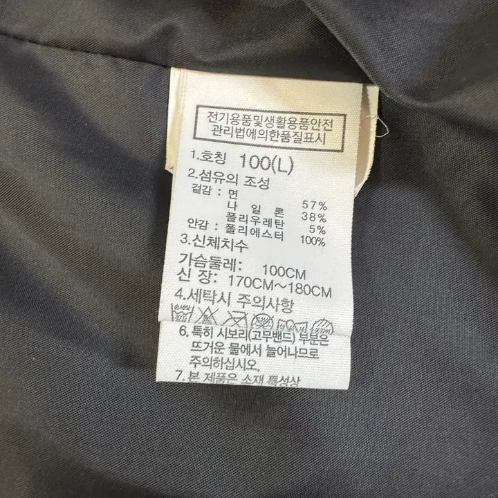 [BUNJANG] The North Face Windbreaker Jacket (Size 100) / 노스페이스 바람막이 자켓(100사이즈)