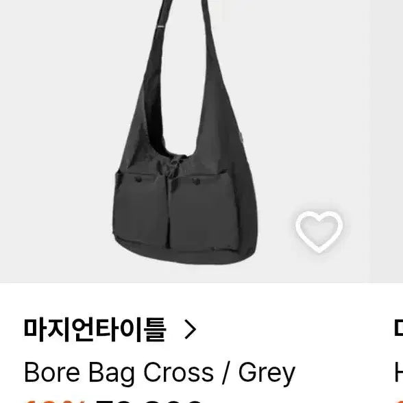 [BUNJANG] Majiemtitl Bore Back Cross Bag Gray / 마지언타이틀 보어 백 크로스백 회색