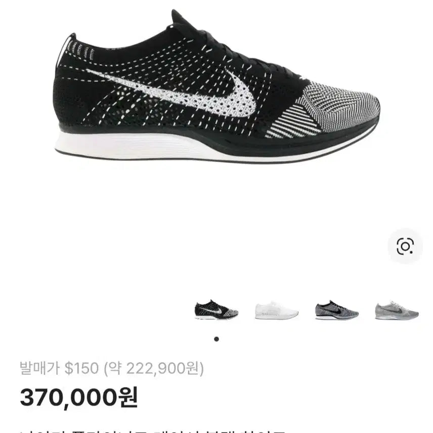[BUNJANG] Nike Flyknit Racer Black White 300mm / 1회착-나이키 플라이니트 레이서 블랙 화이트 300mm