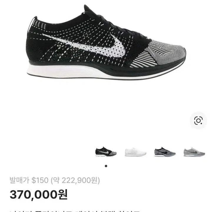 [BUNJANG] Nike Flyknit Racer Black White 300mm / 1회착-나이키 플라이니트 레이서 블랙 화이트 300mm