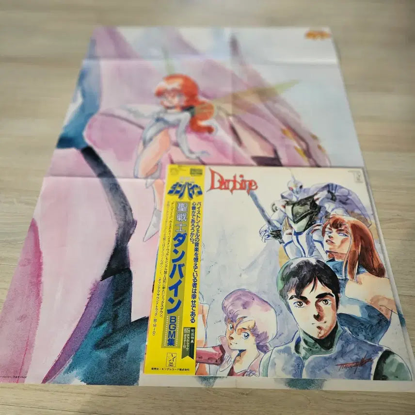 [BUNJANG] (일본 애니, TV 애니메이션 성전사 단바인) BGM LP / (일본 애니, TV 애니메이션 성전사 단바인) BGM LP