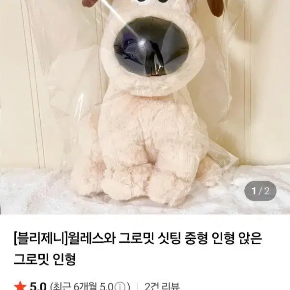 [BUNJANG] Wallace &amp; Gromit Sitting Plush / 윌레스와 그로밋 싯팅 정품 인형